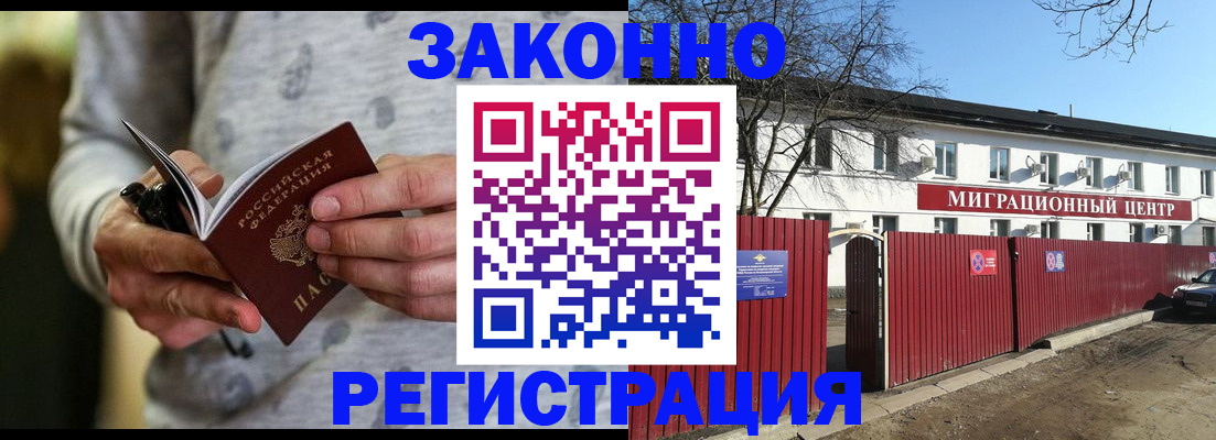 прописка для военкомата в Минусинске